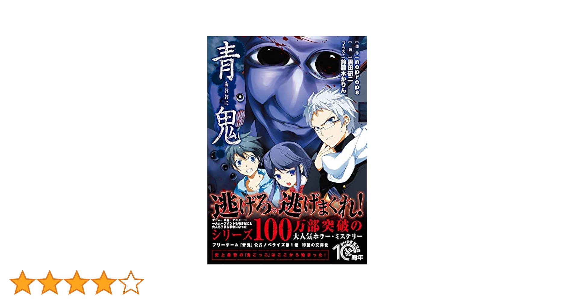 物語シリーズ　化　囮　偽　猫　恋　鬼まとめ売り Blu-ray Disc セット 物語シリーズ 化 囮 偽 猫 恋 鬼まとめ売り Blu-ray Disc セット